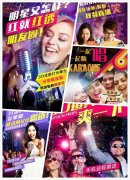 让KTV行业对“互联网+”的O2O模式是痛大